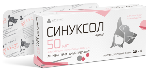 Синуксол-Нита Таблетки 50 мг