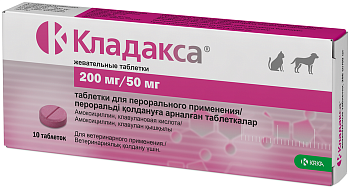 Кладакса, жевательные таблетки, 10х200мг/50мг