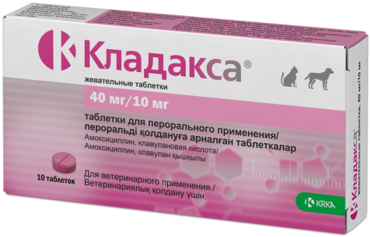Кладакса, жевательные таблетки
